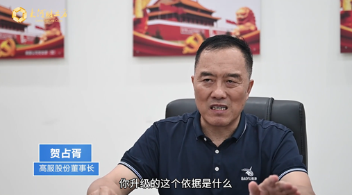 【 大河財立方】高服股份：科技創(chuàng)新促量變到質(zhì)變，不斷夯實精細(xì)篩分領(lǐng)域“護(hù)城河”