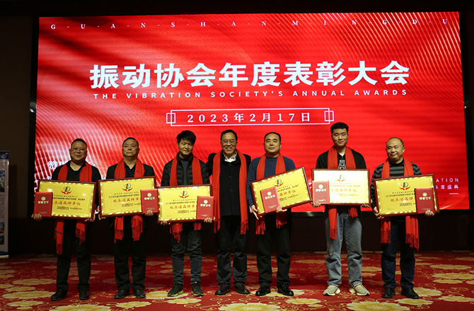 熱烈祝賀振動行業(yè)年度盛典勝利召開！