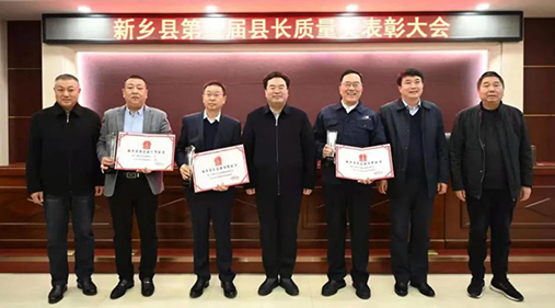 【騰訊網(wǎng)】高服在第五屆縣長質(zhì)量獎大會上被表彰！